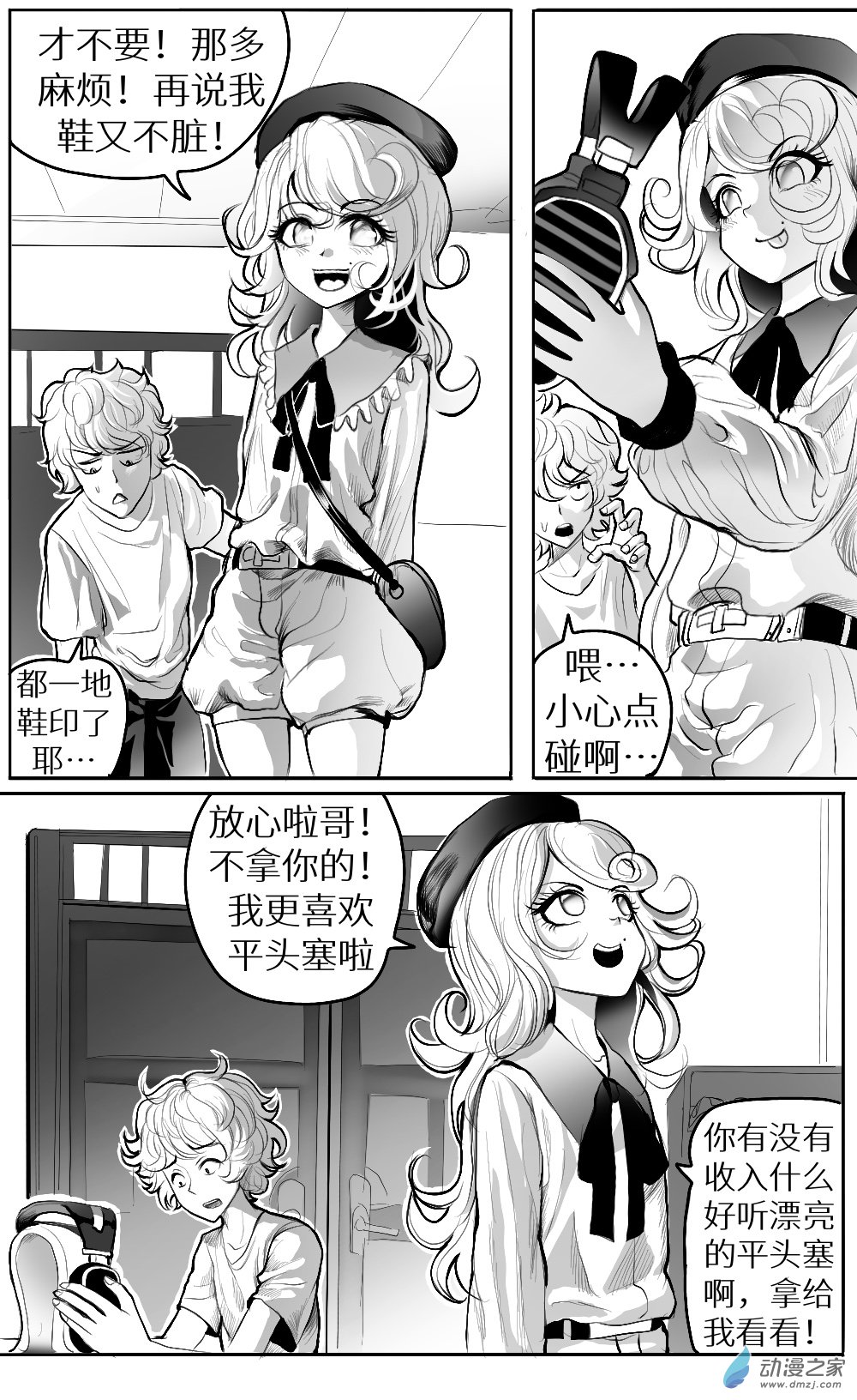 HiFi少女 - 第29話 - 2