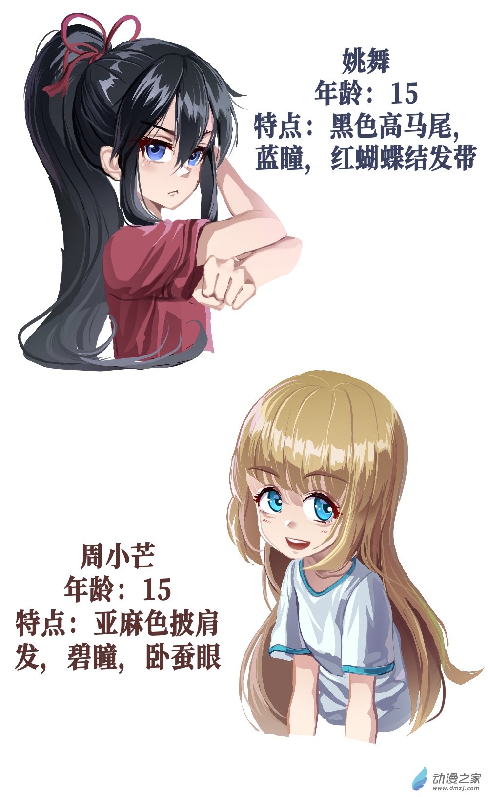 HiFi少女 - 人物介紹1 - 1