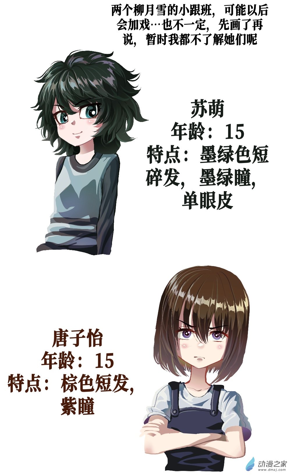 HiFi少女 - 人物介紹1 - 1