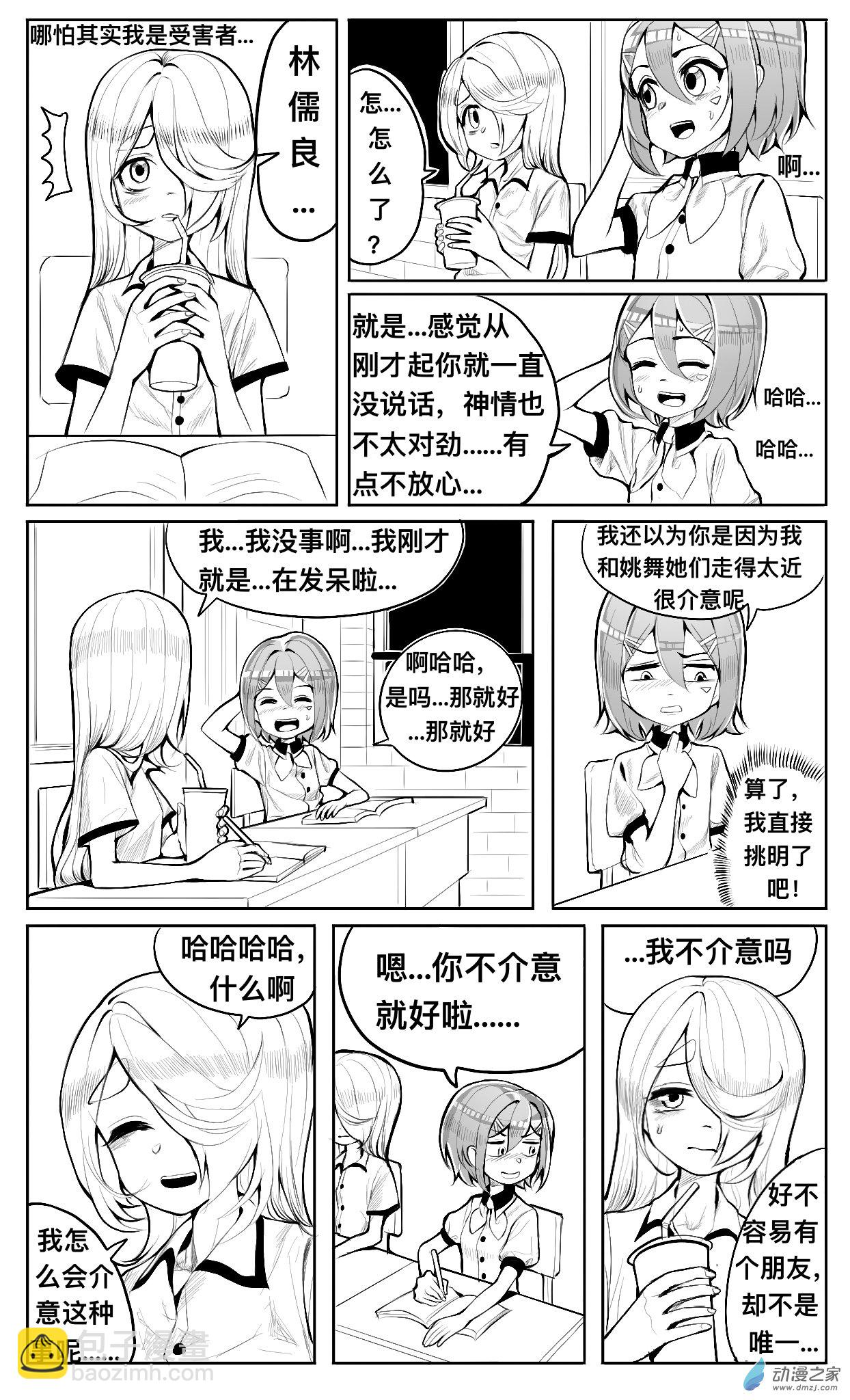 第05话 坏人，纠结和画画-第6话