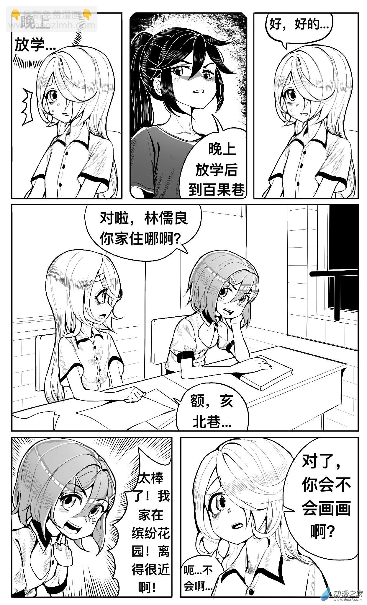 第05话 坏人，纠结和画画-第6话