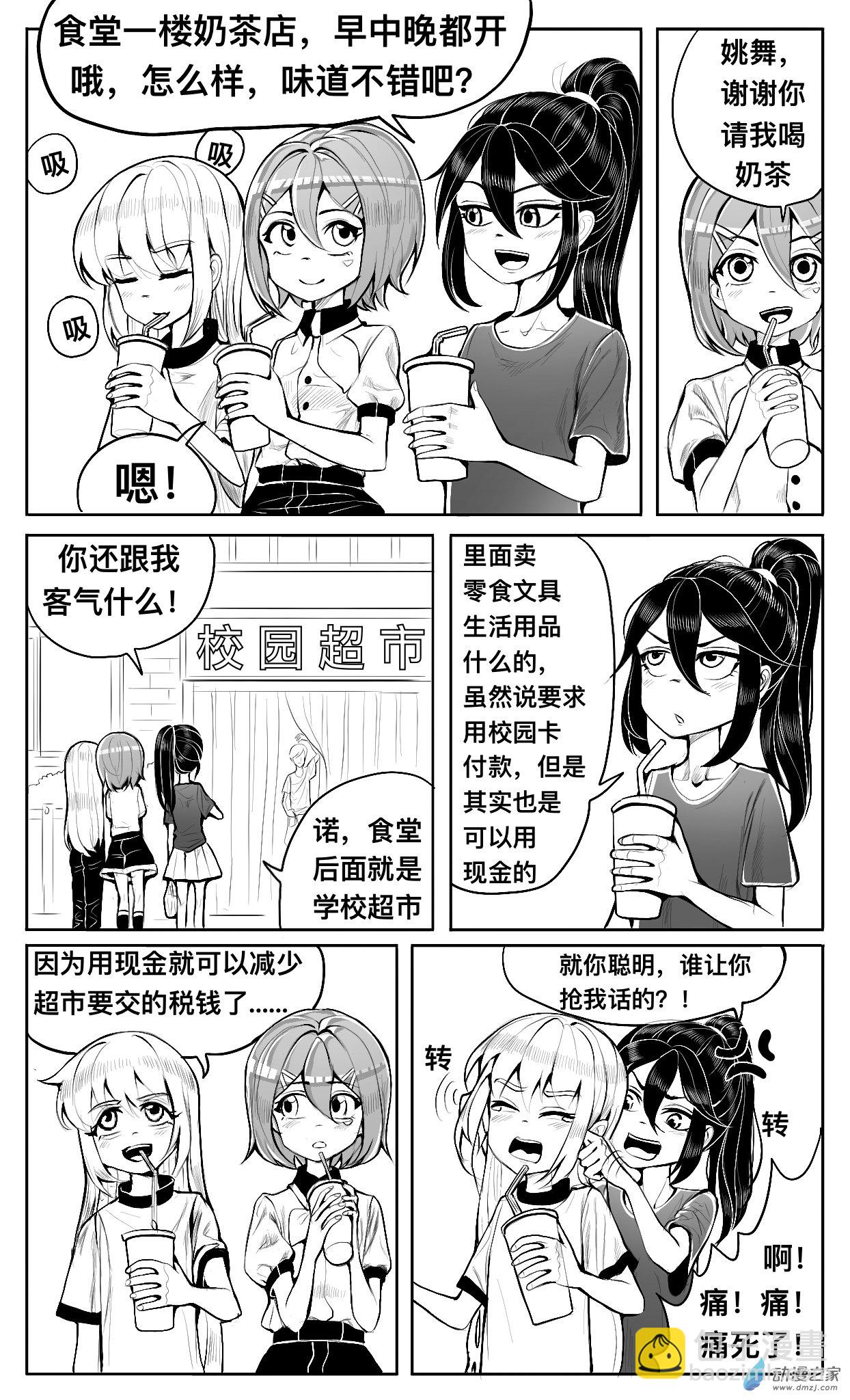 第05话 坏人，纠结和画画-第6话