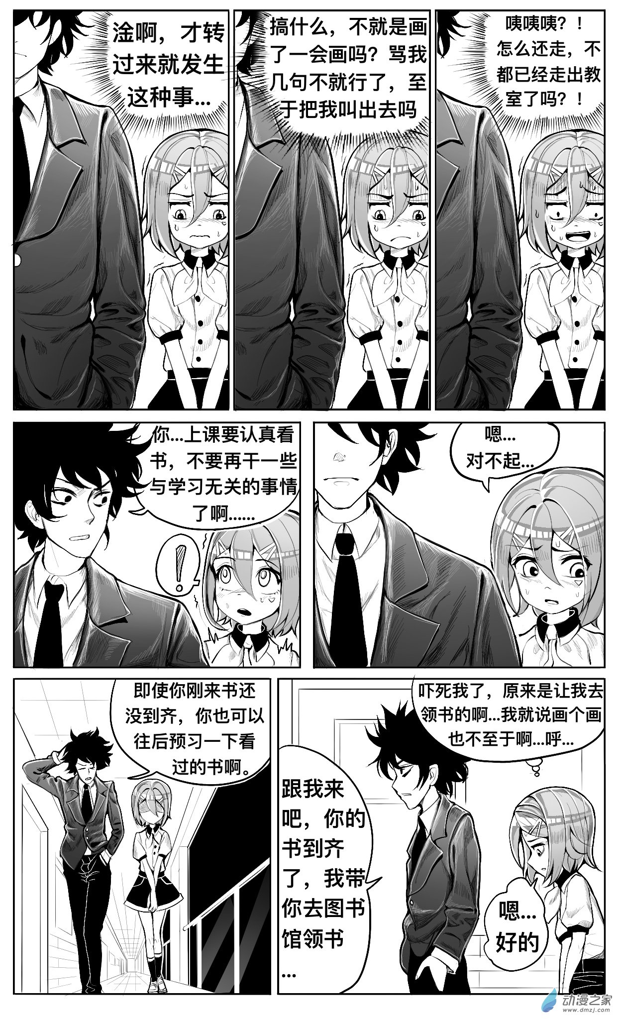 第05话 坏人，纠结和画画-第6话