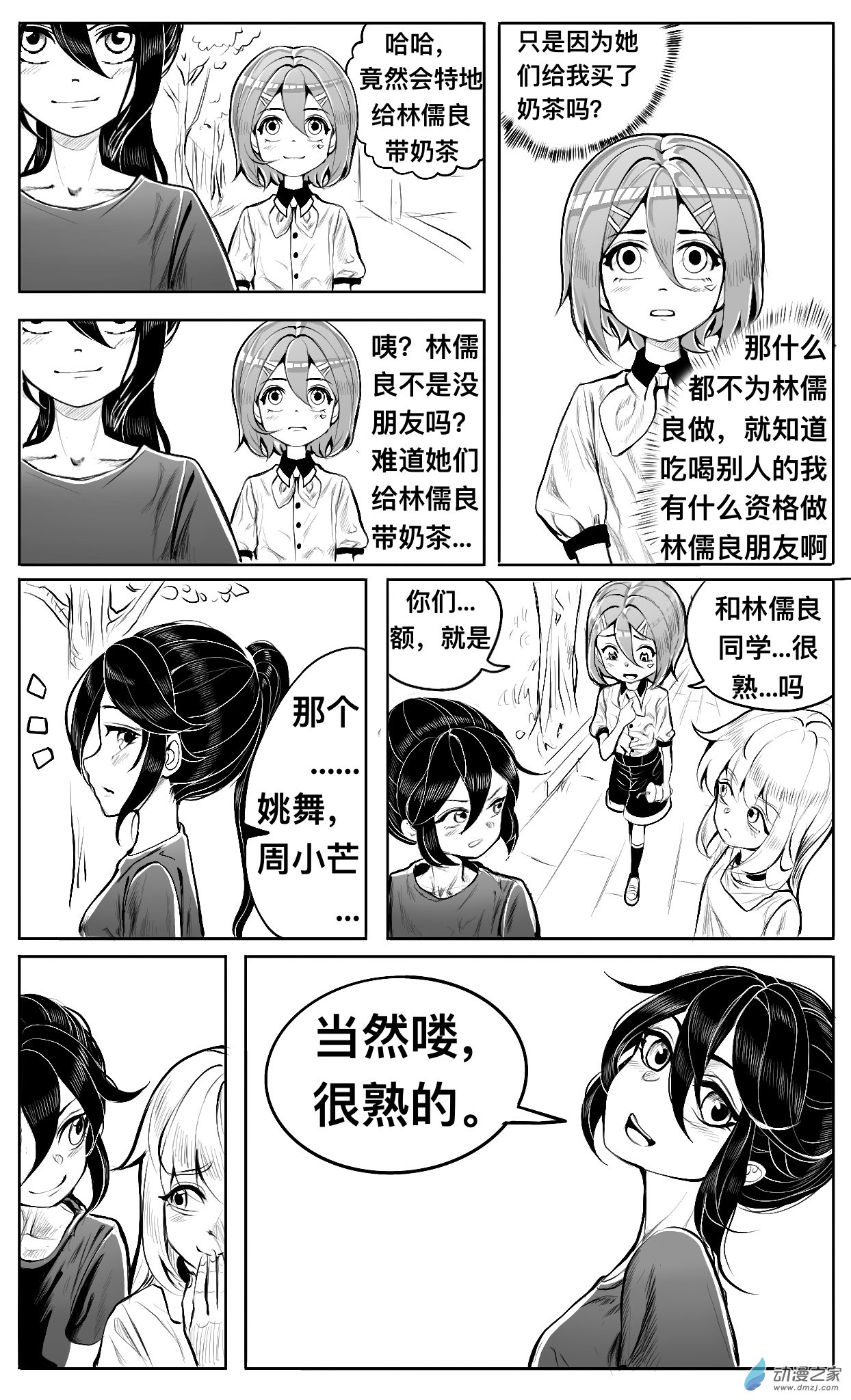 第05话 坏人，纠结和画画-第6话