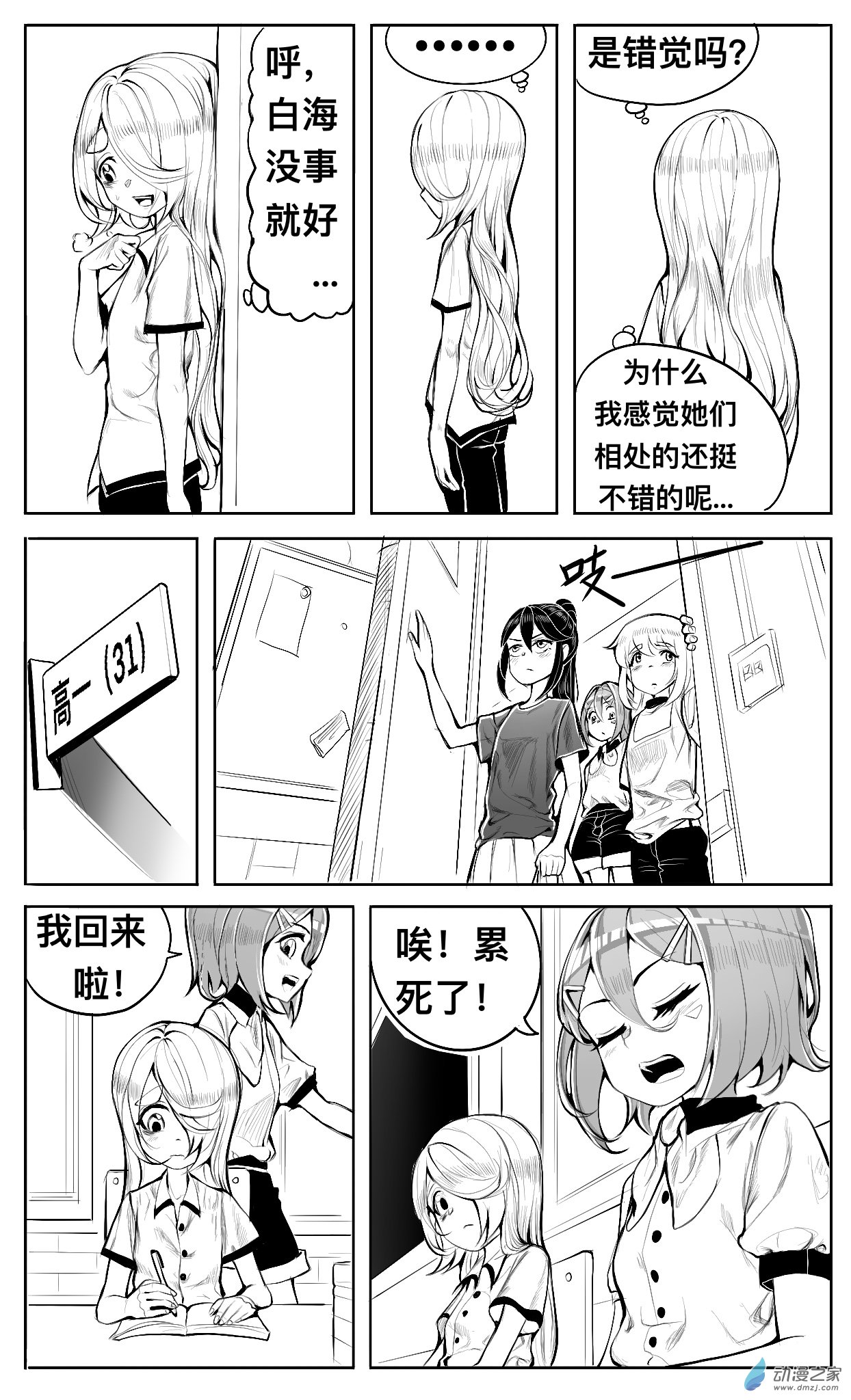 第05话 坏人，纠结和画画-第6话