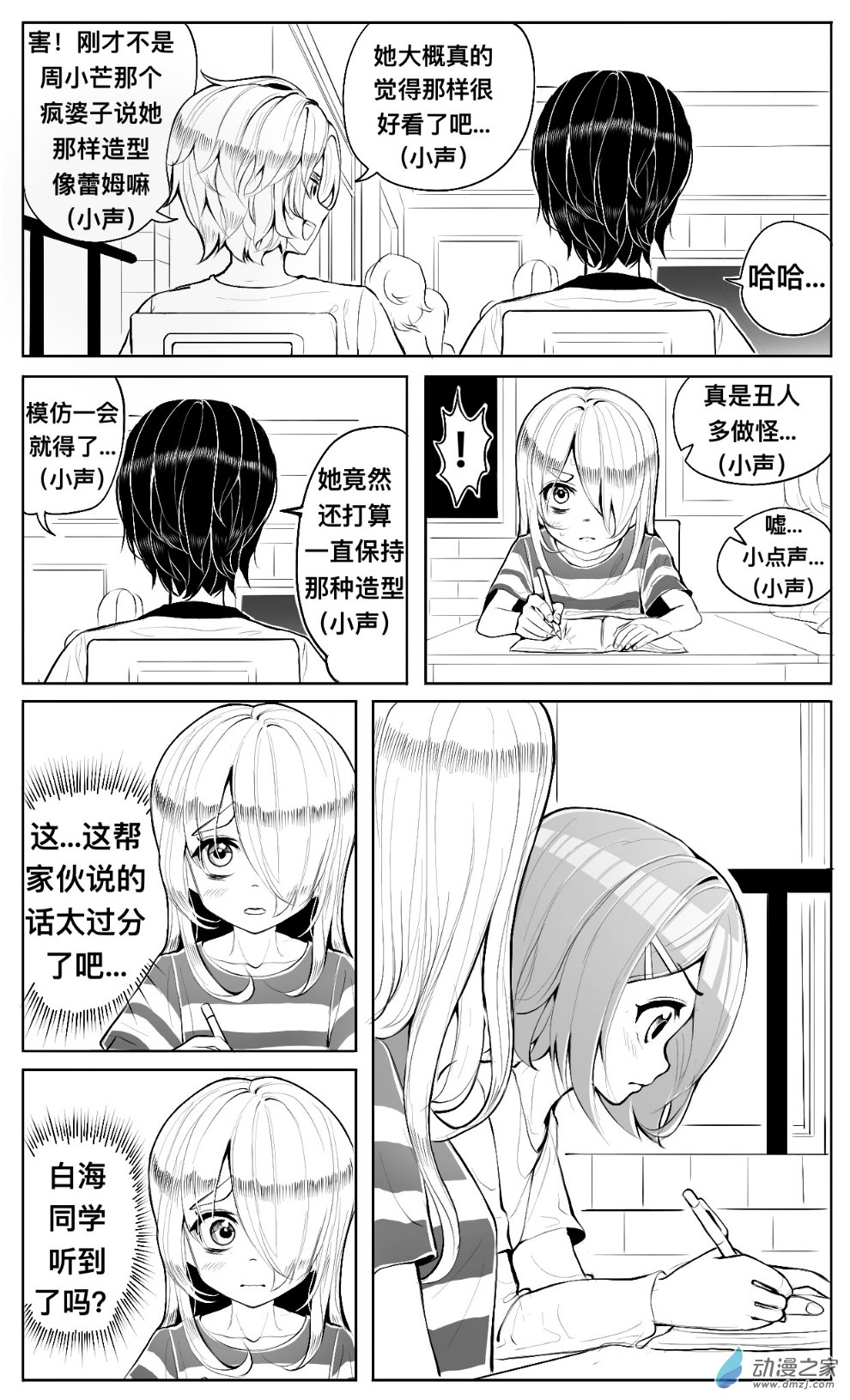 第07话 发卡，跑操和耳机店-第8话