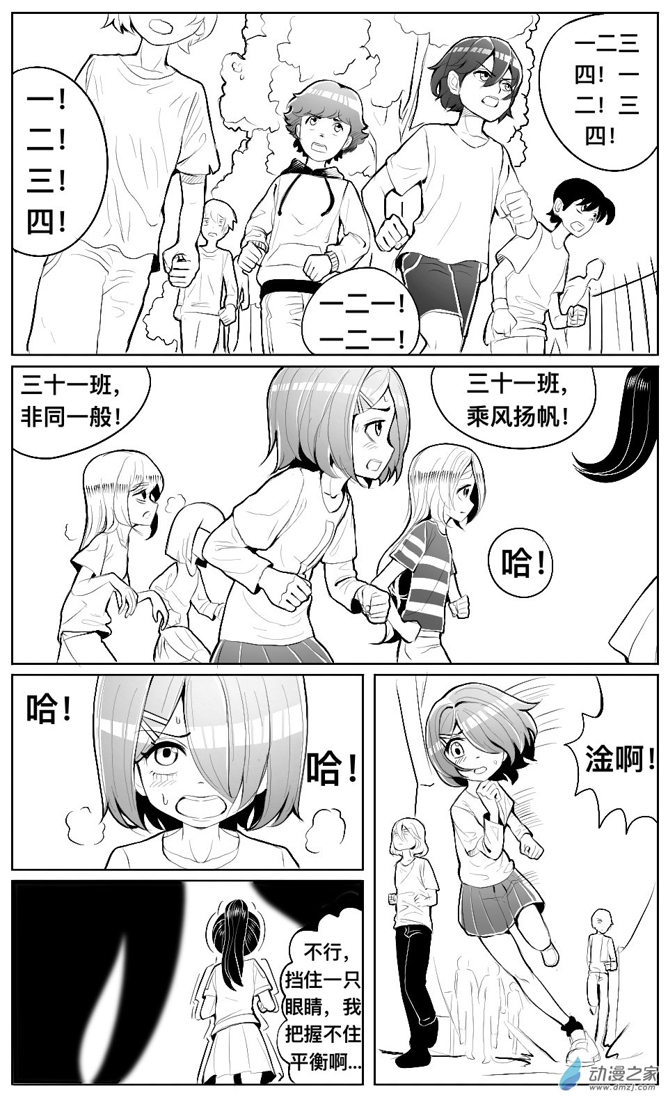 第07话 发卡，跑操和耳机店-第8话