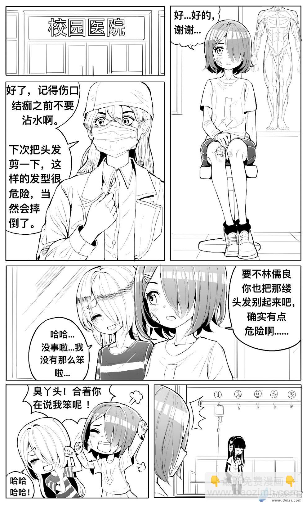 第07话 发卡，跑操和耳机店-第8话