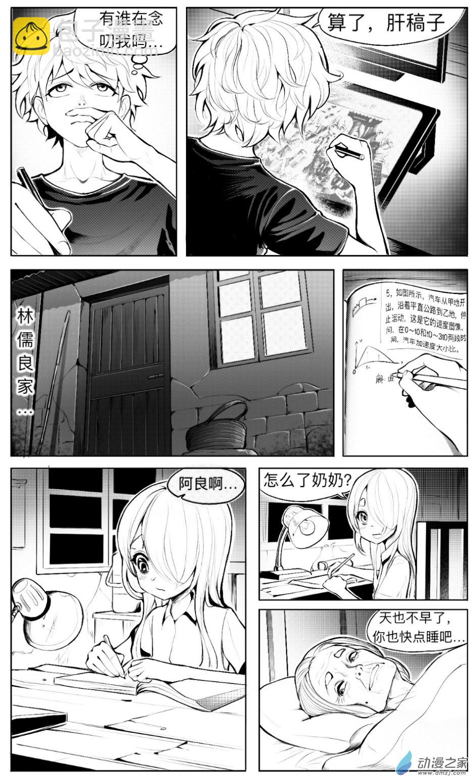 第09话 纠结，隐瞒和柳月雪-第10话