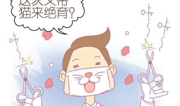 第2话 生病的嗨弟 2-第2话