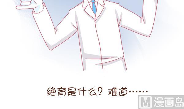 第2话 生病的嗨弟 2-第2话