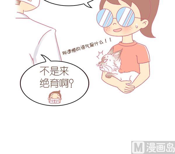 第2话 生病的嗨弟 2-第2话