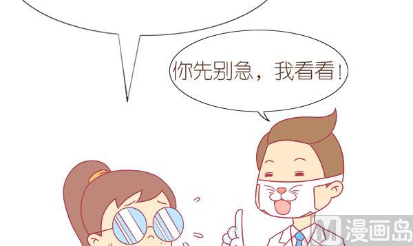 第2话 生病的嗨弟 2-第2话