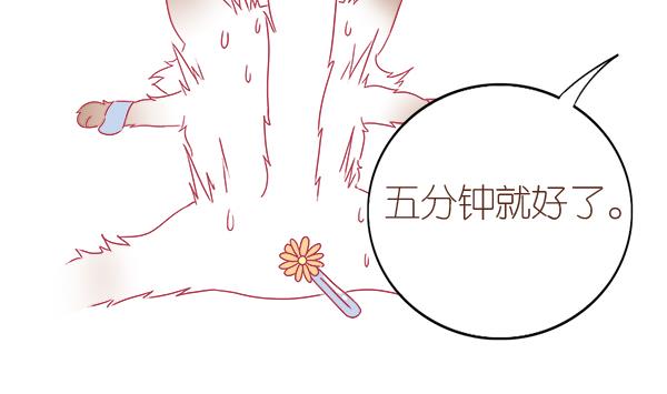 第2话 生病的嗨弟 2-第2话