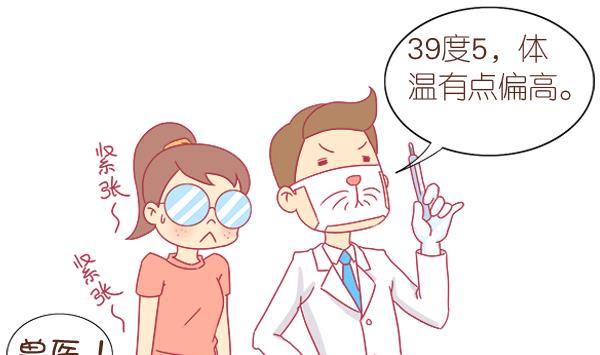 第2话 生病的嗨弟 2-第2话