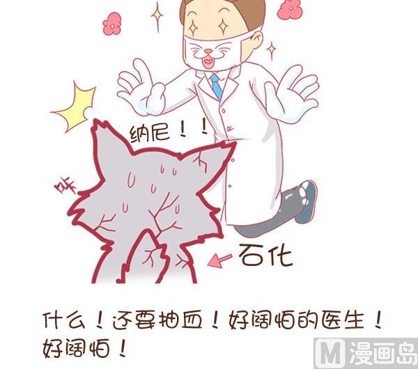 第2话 生病的嗨弟 2-第2话