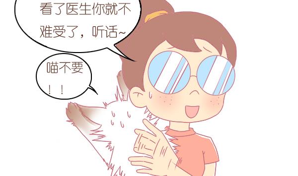 第2话 生病的嗨弟 2-第2话