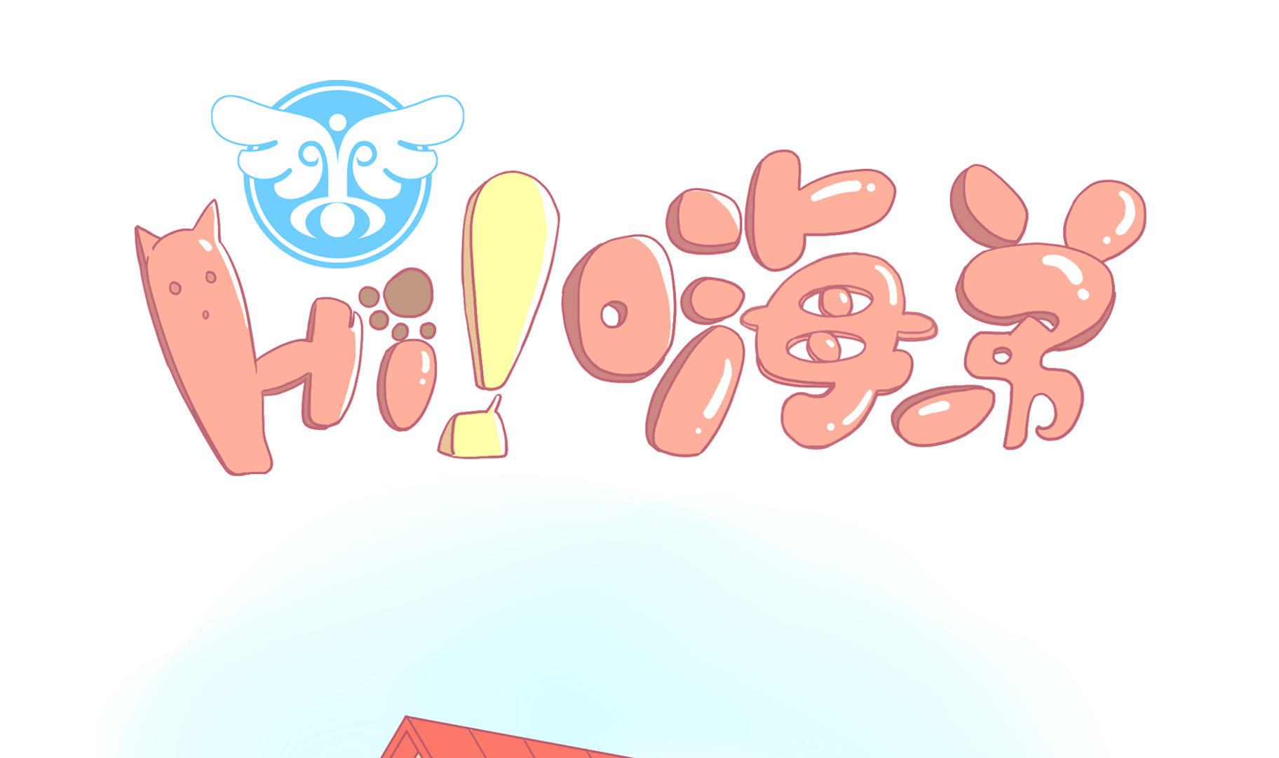 第12话 友谊的小船翻了-第12话