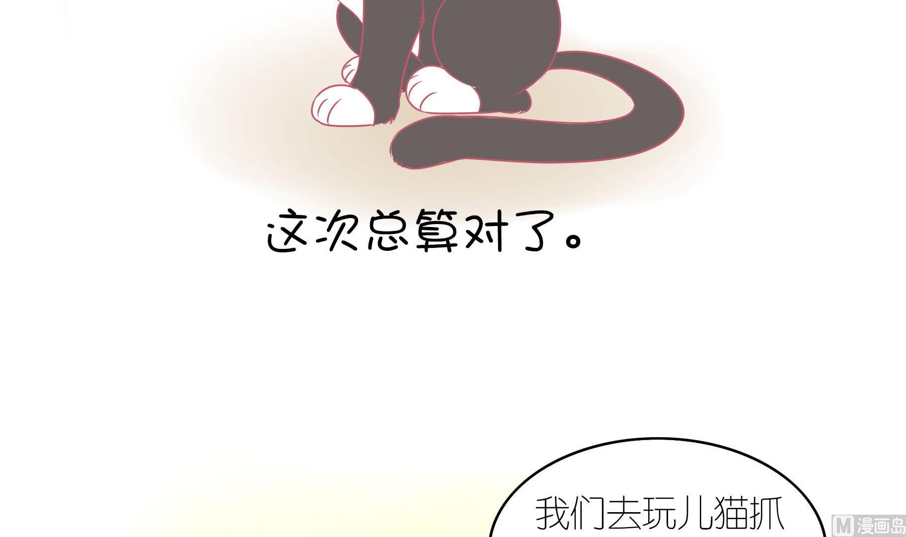 第12话 友谊的小船翻了-第12话