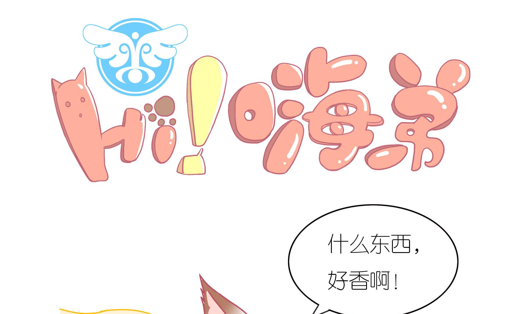 第14话 失落的嗨弟 1-第14话