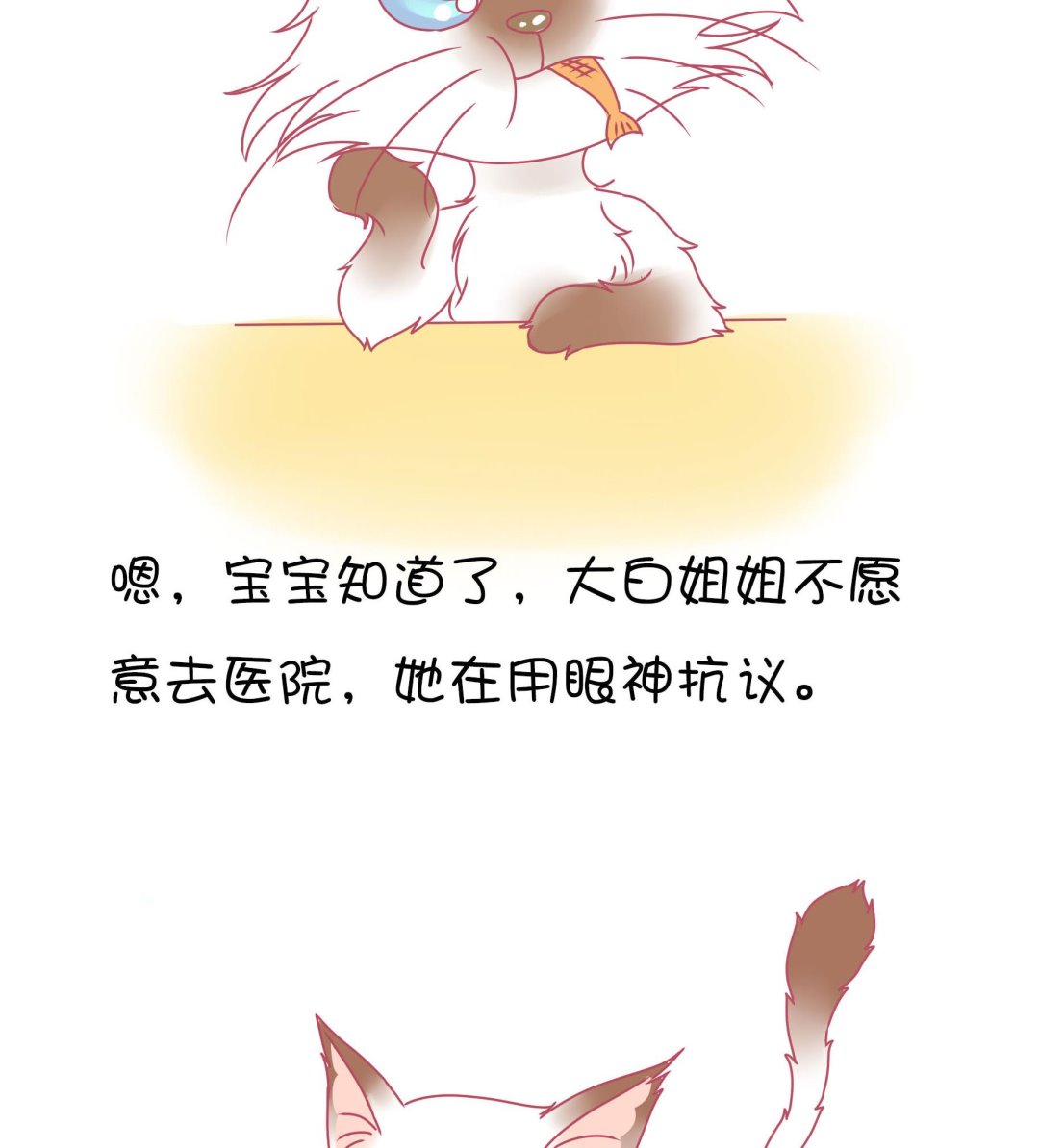 第14话 失落的嗨弟 1-第14话