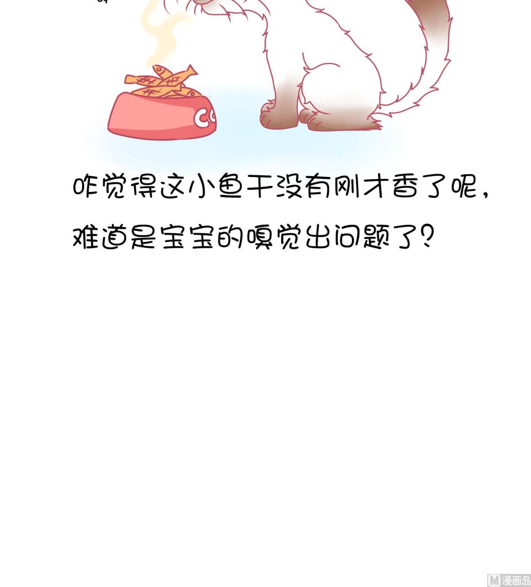 第14话 失落的嗨弟 1-第14话