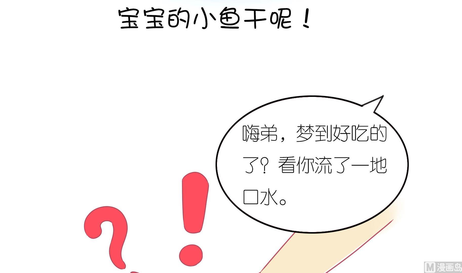 第14话 失落的嗨弟 1-第14话