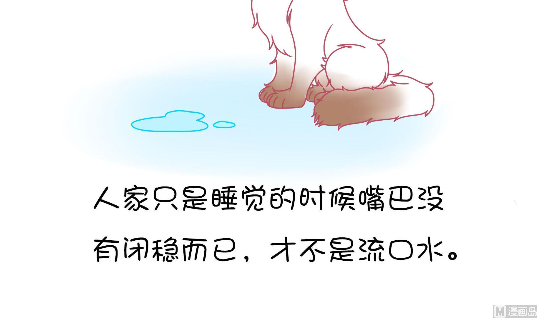 第14话 失落的嗨弟 1-第14话