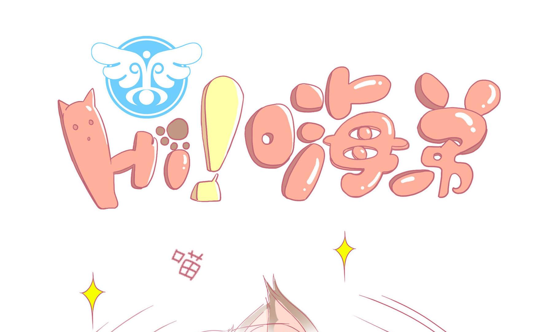 第16话 新伙伴豆沙 1-第16话