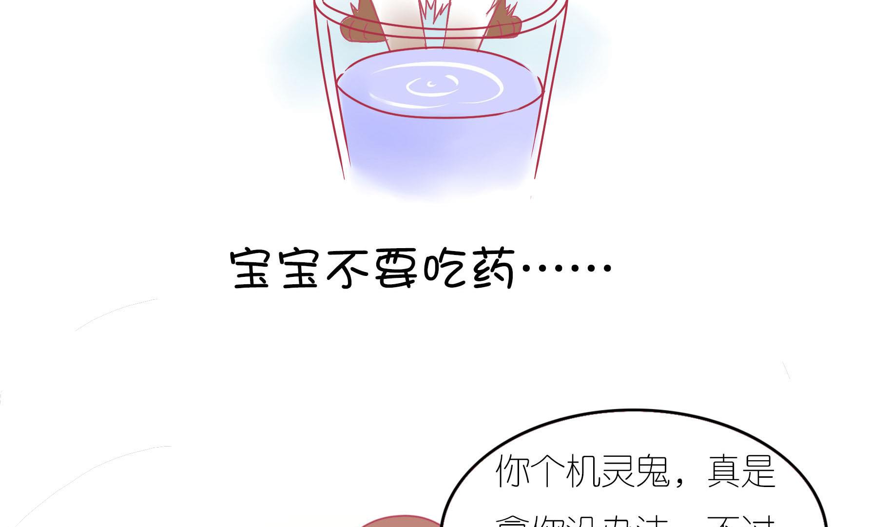 第16话 新伙伴豆沙 1-第16话