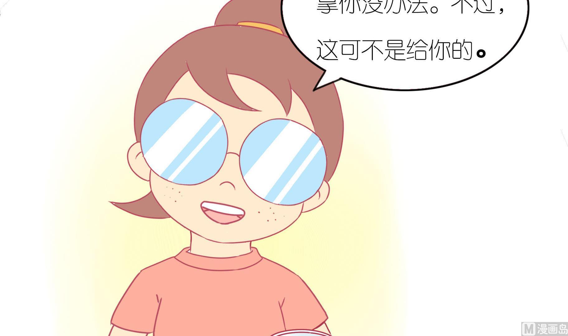 第16话 新伙伴豆沙 1-第16话