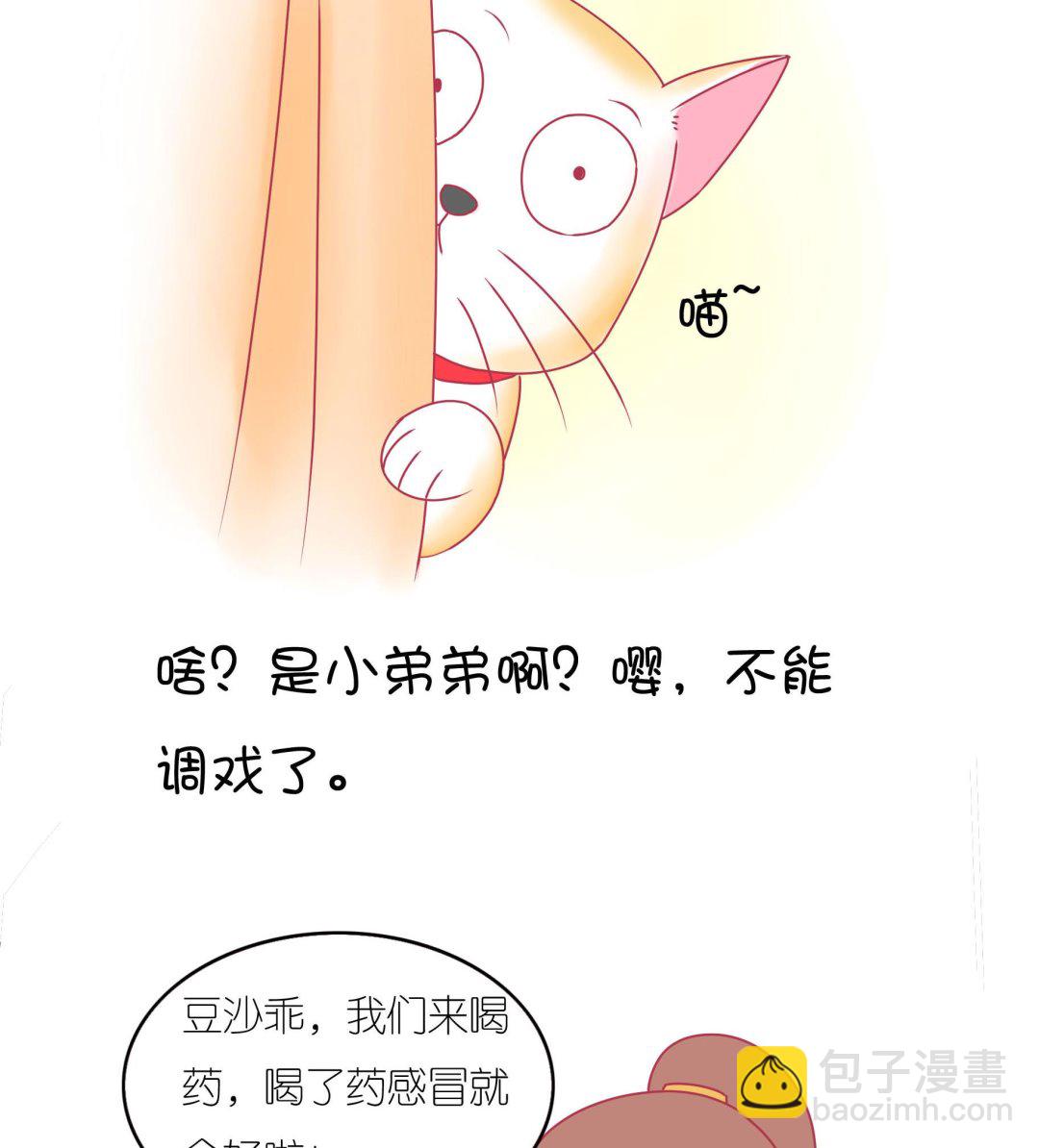 第16话 新伙伴豆沙 1-第16话