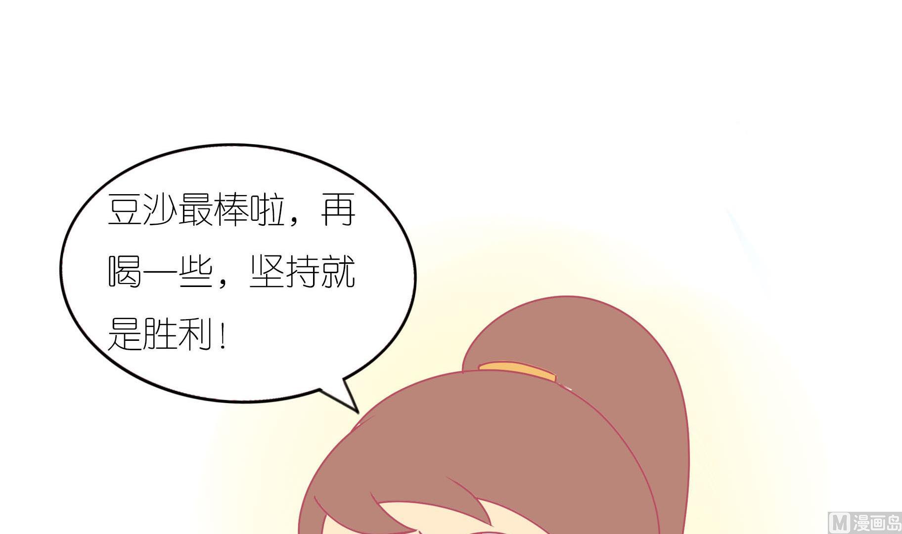 第16话 新伙伴豆沙 1-第16话