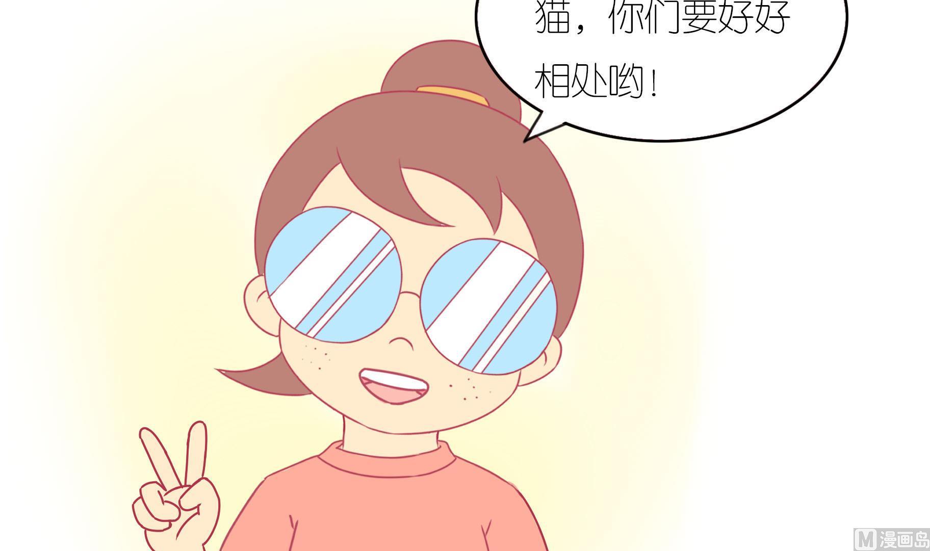 第16话 新伙伴豆沙 1-第16话