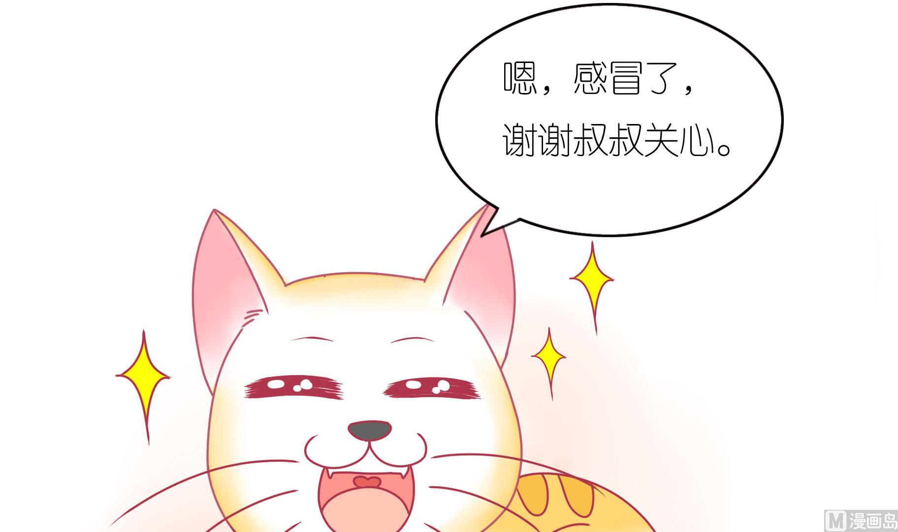 第16话 新伙伴豆沙 1-第16话