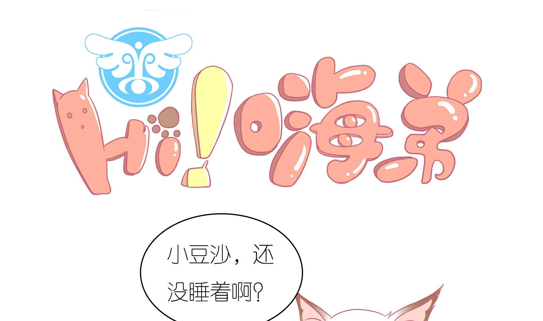 第18话 睡前故事 1-第18话