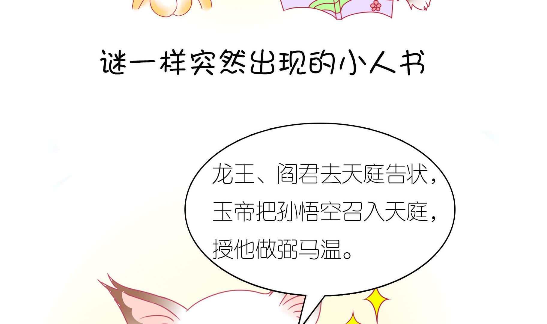 第18话 睡前故事 1-第18话