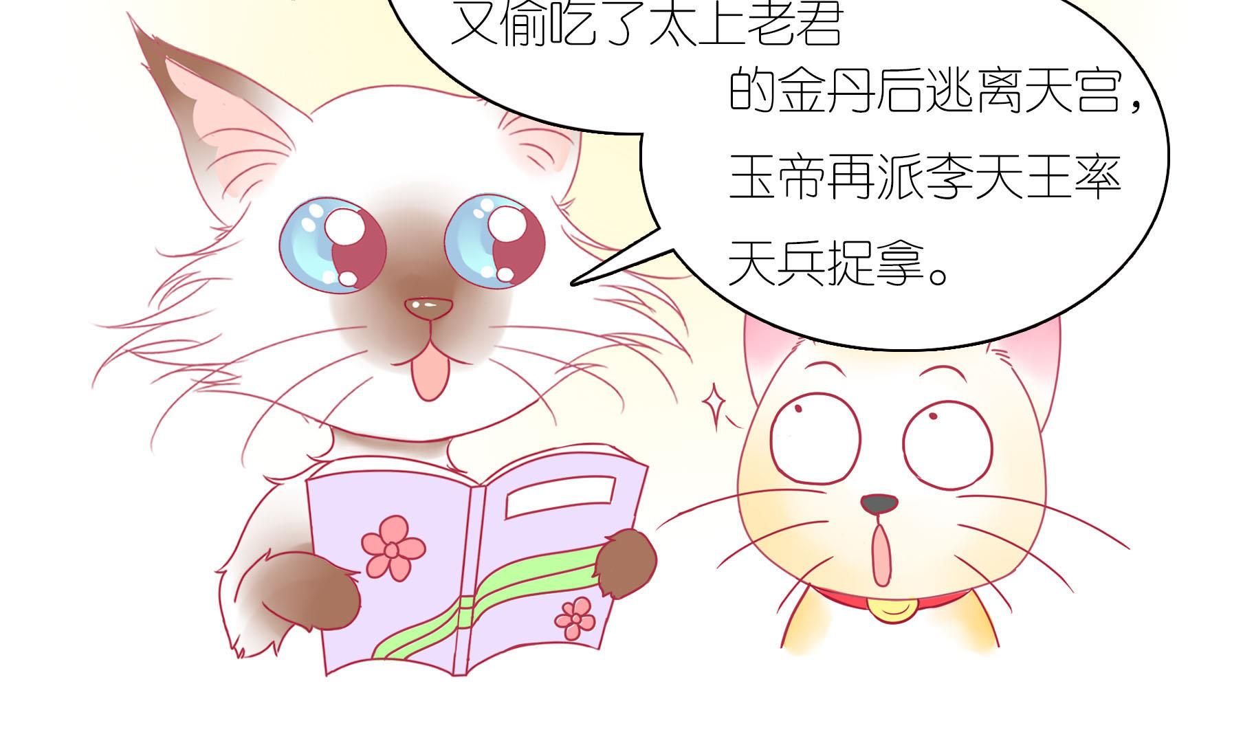 第18话 睡前故事 1-第18话