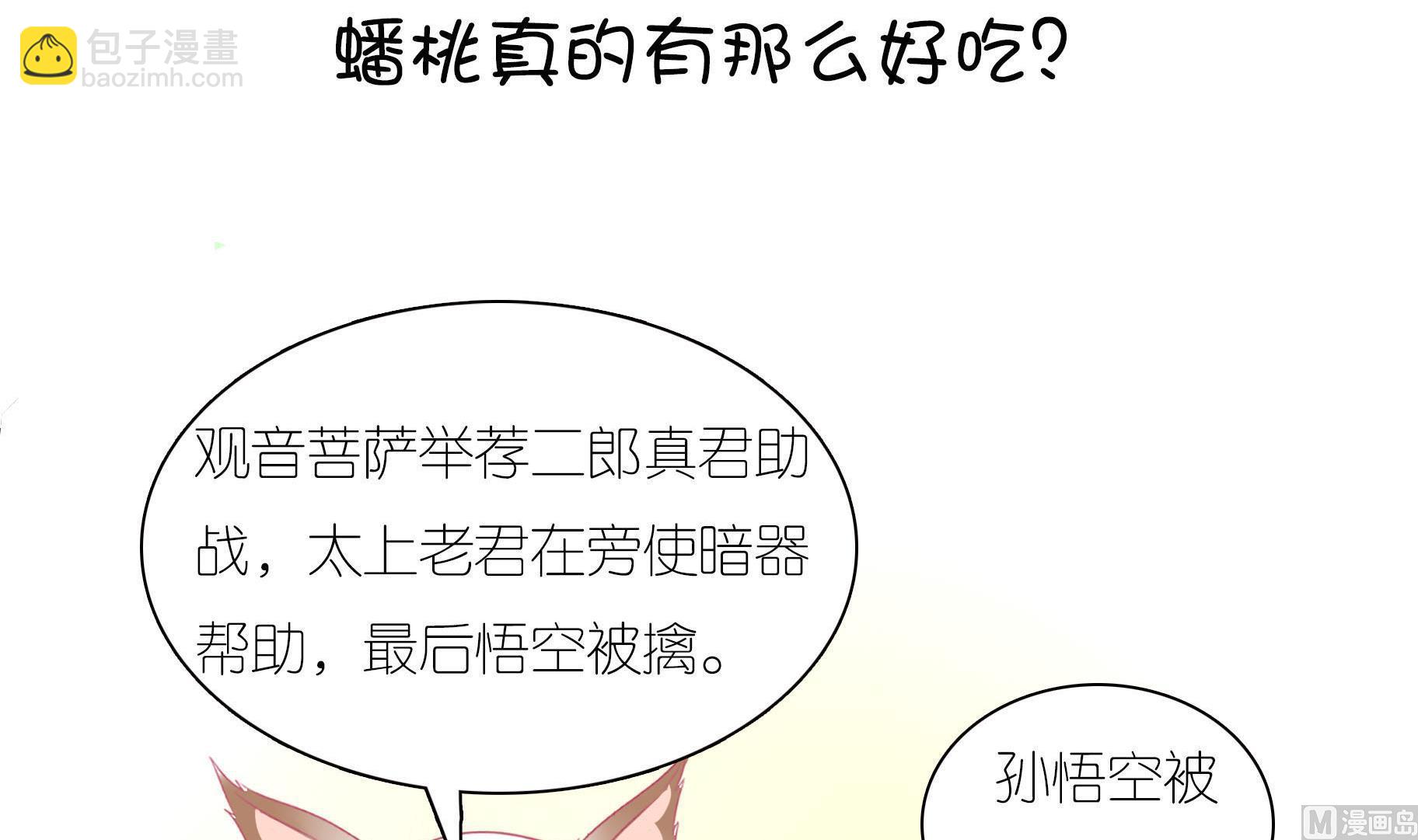 第18话 睡前故事 1-第18话