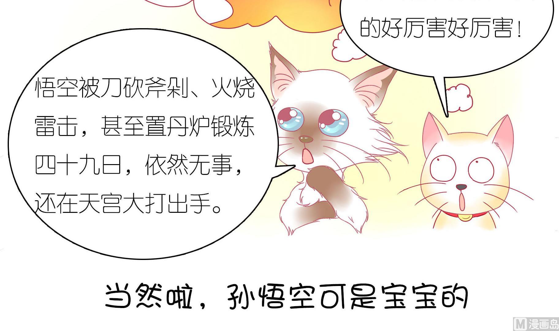 第18话 睡前故事 1-第18话