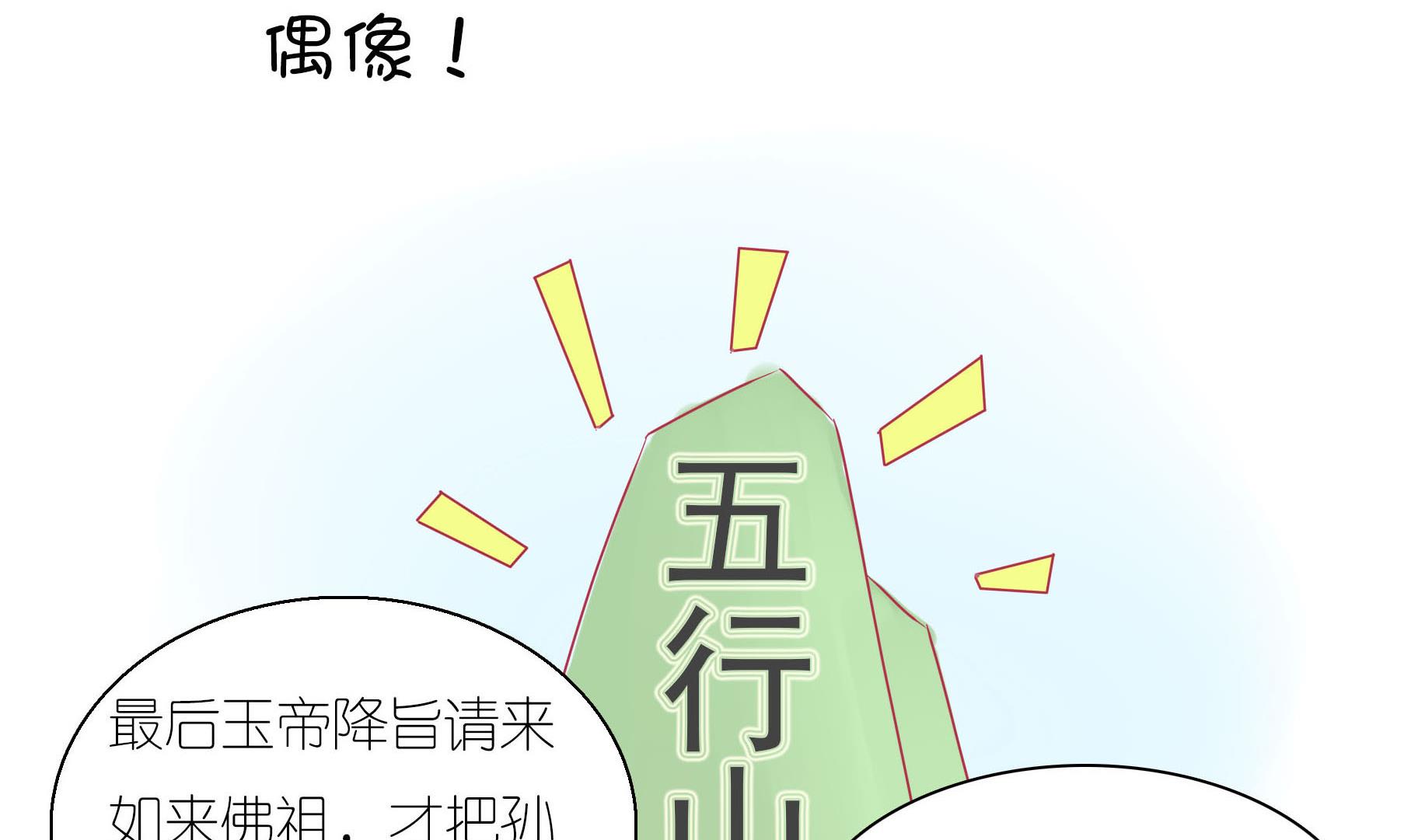 第18话 睡前故事 1-第18话