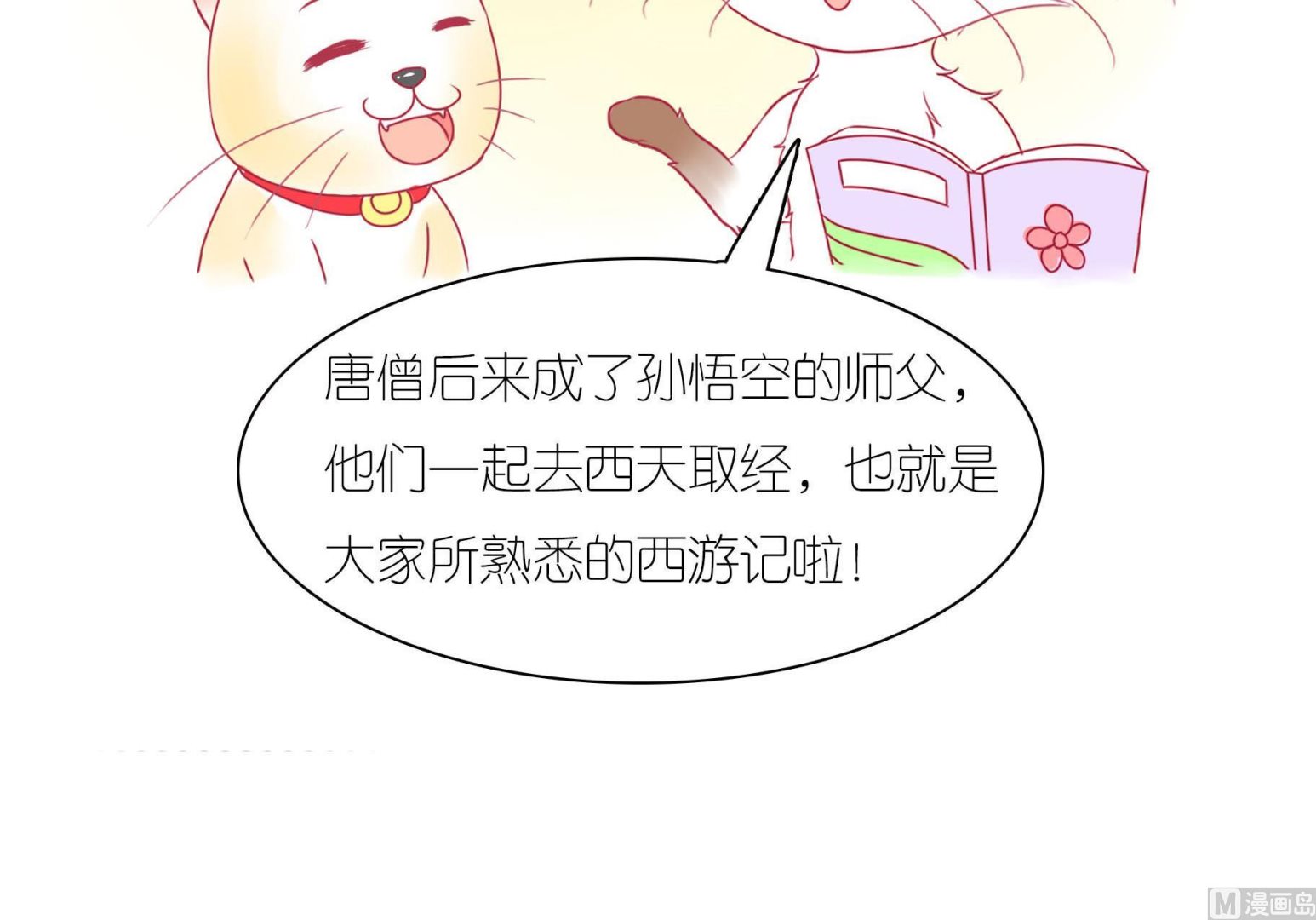 第18话 睡前故事 1-第18话