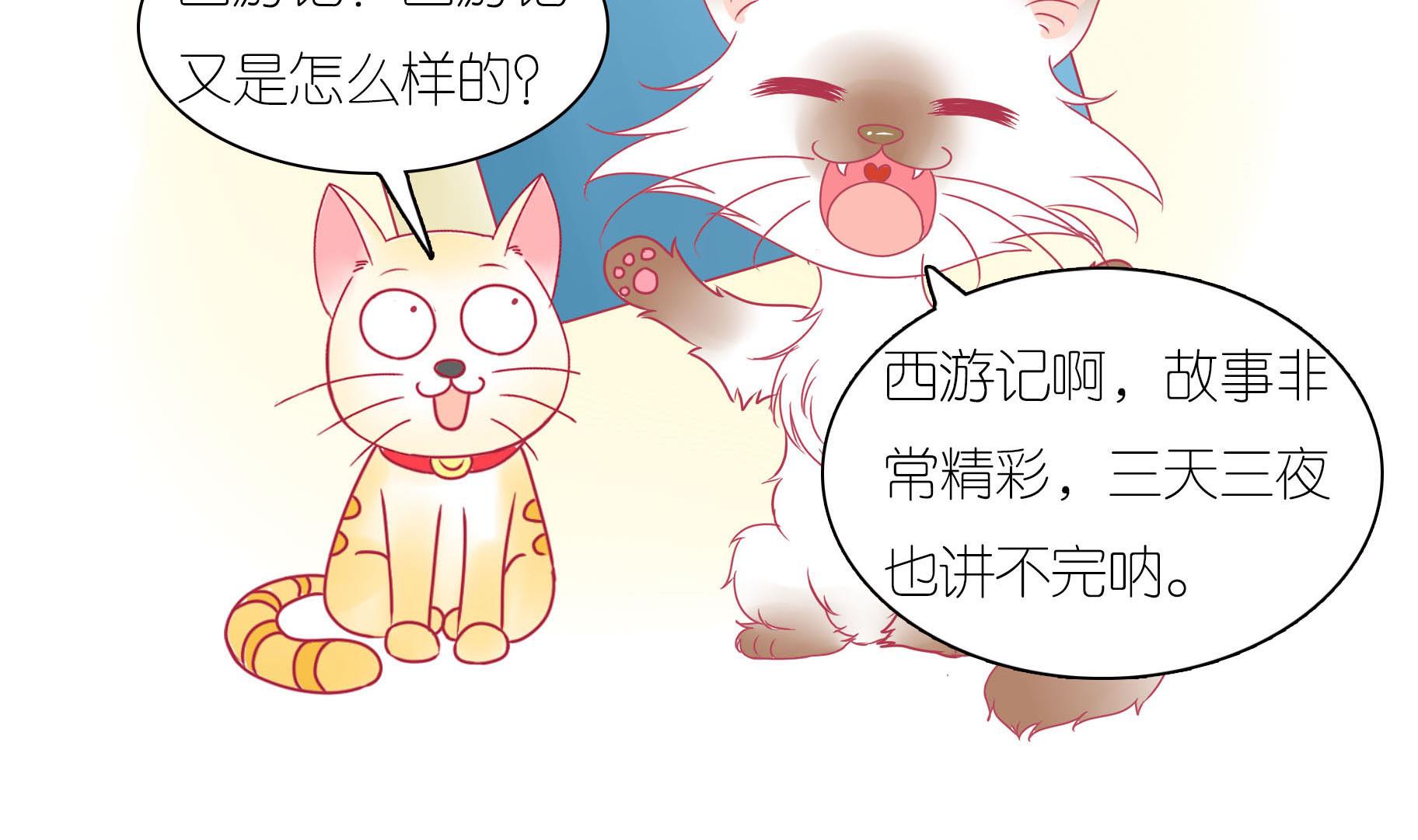 第18话 睡前故事 1-第18话