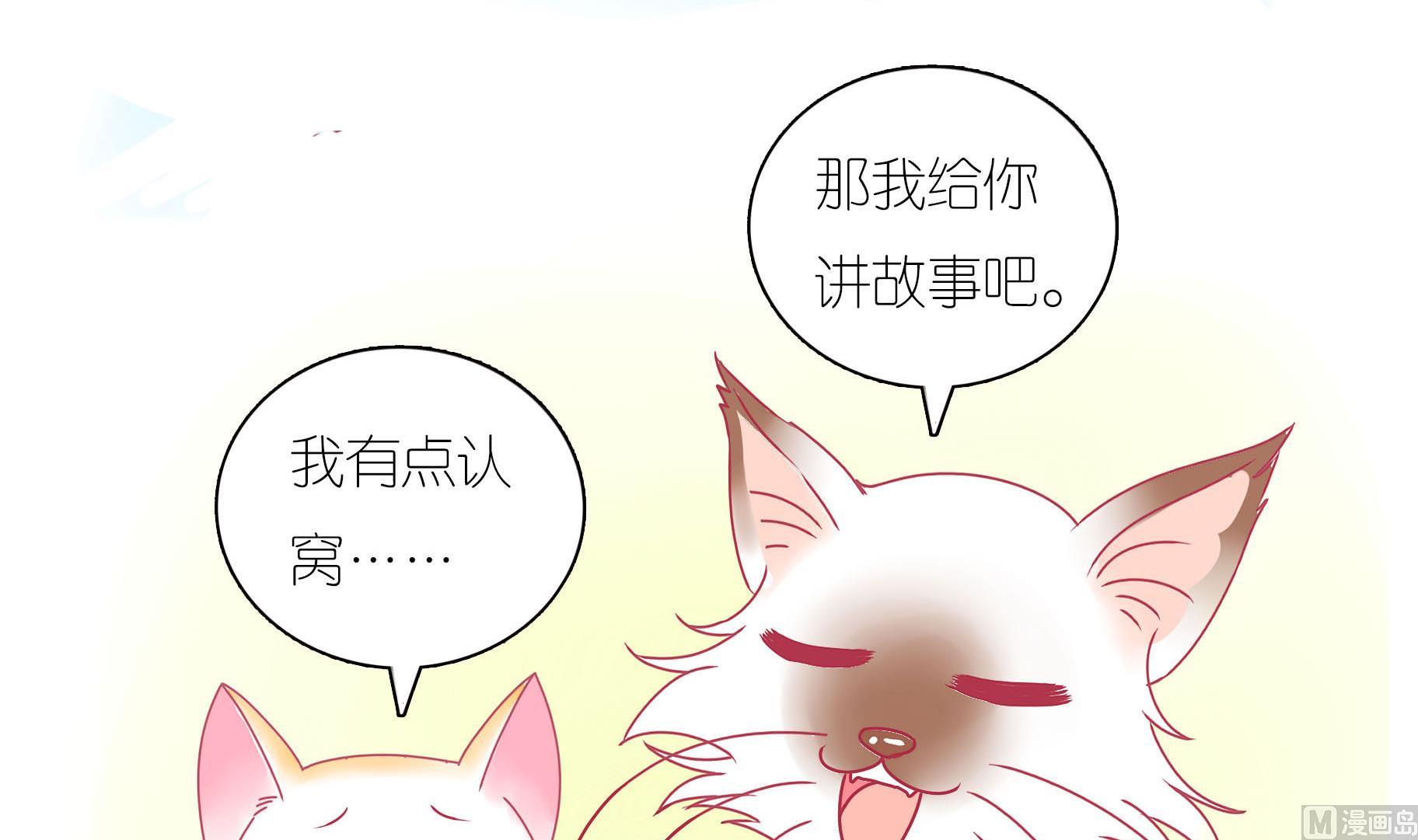 第18话 睡前故事 1-第18话