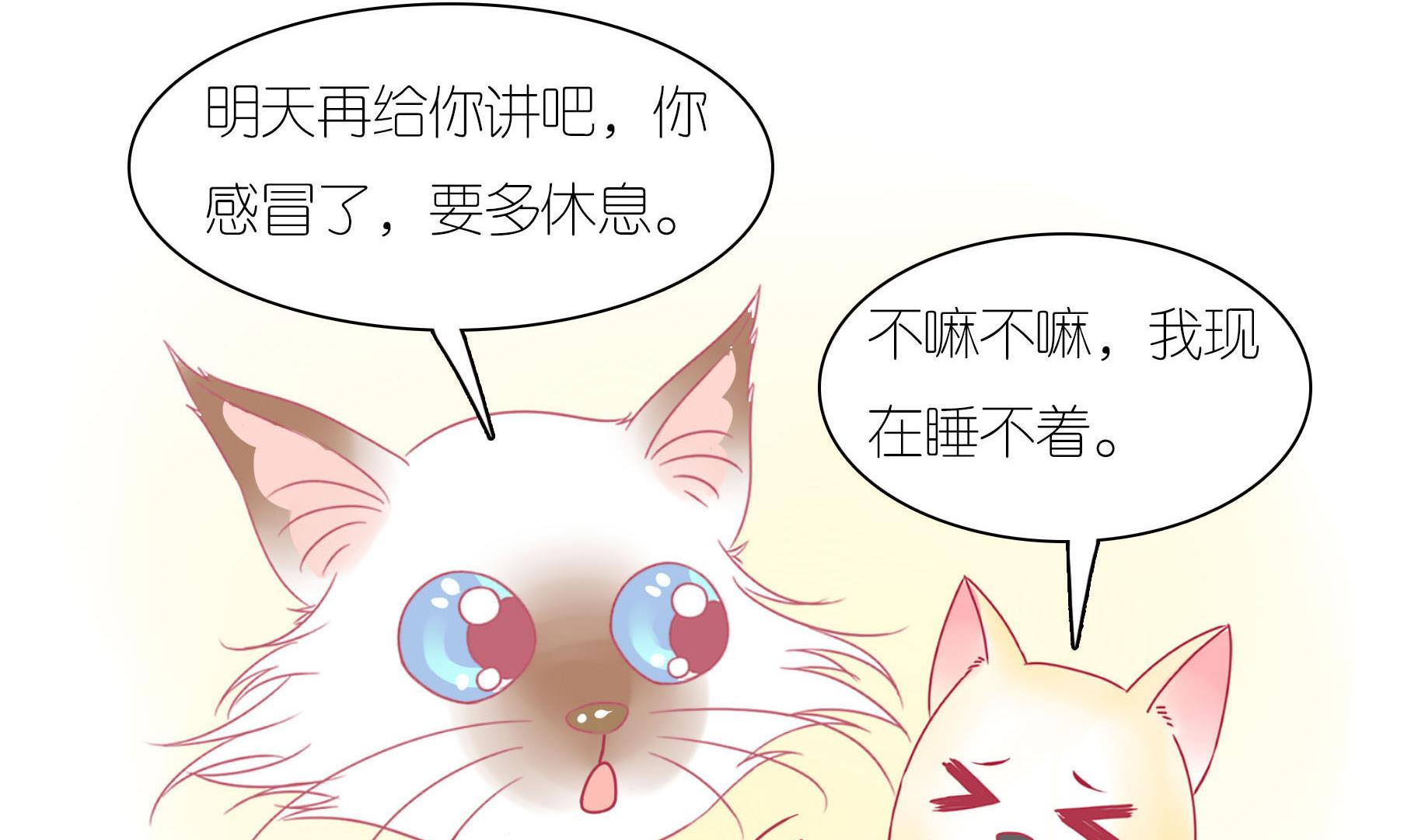 第18话 睡前故事 1-第18话