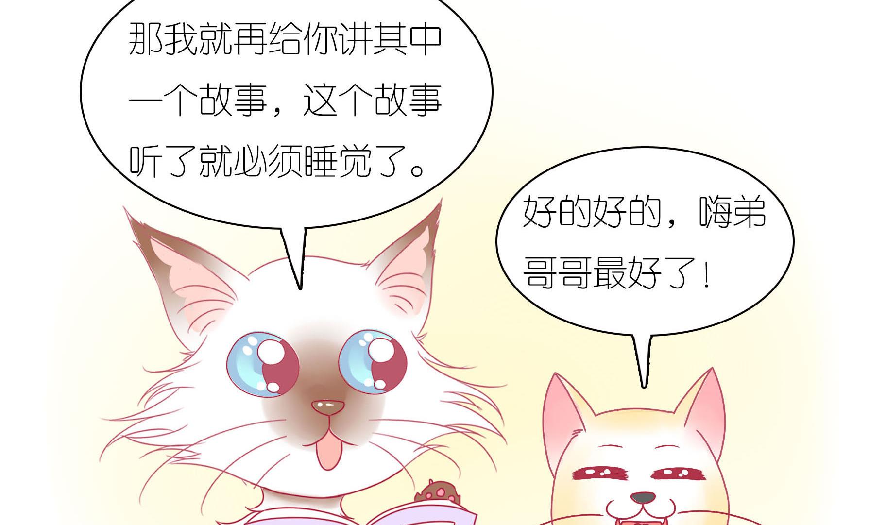 第18话 睡前故事 1-第18话