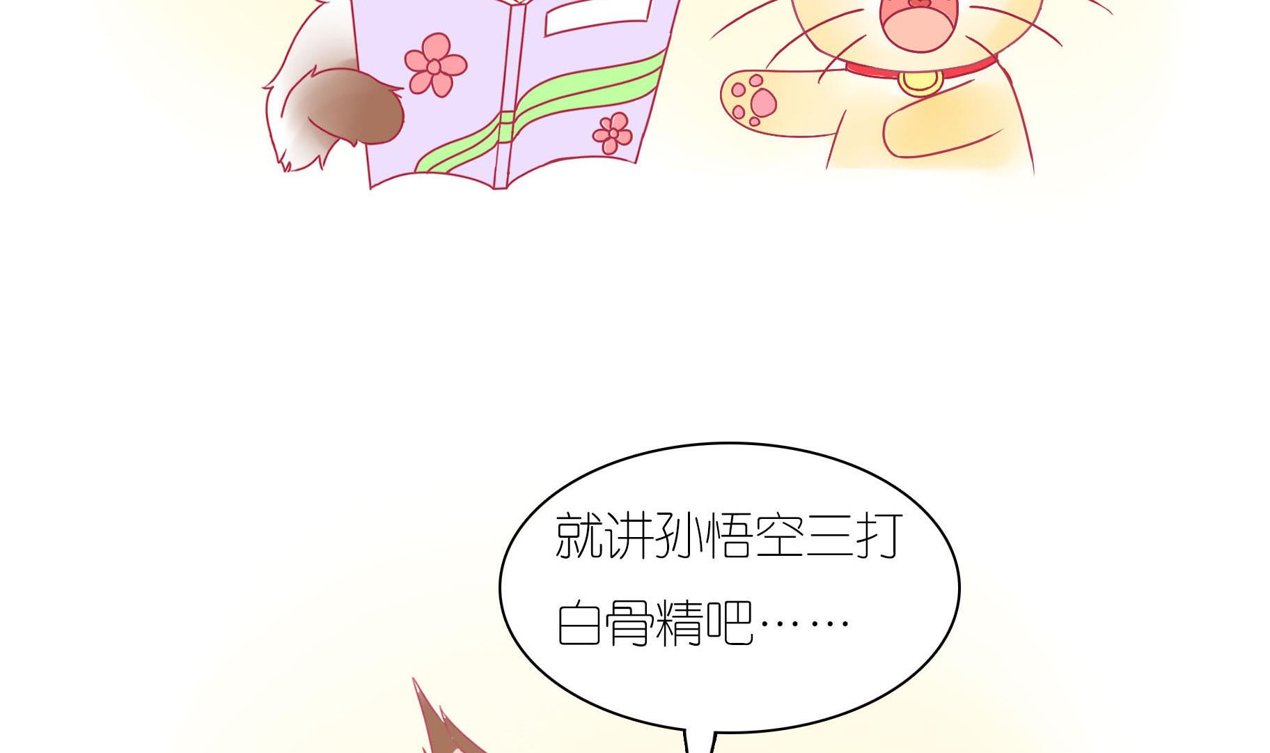 第18话 睡前故事 1-第18话