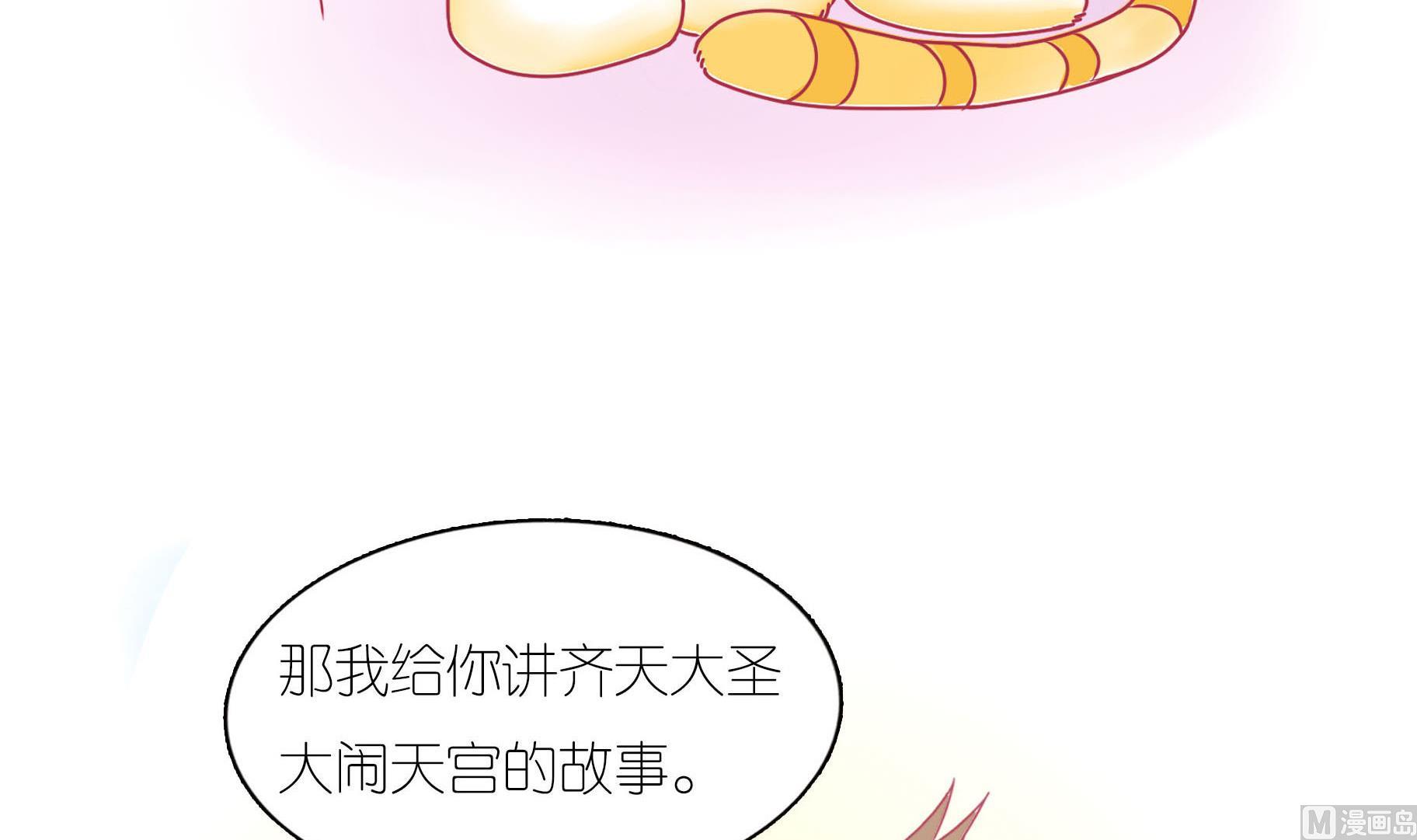 第18话 睡前故事 1-第18话