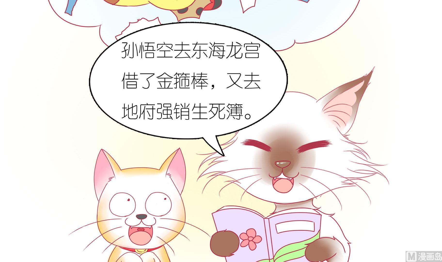 第18话 睡前故事 1-第18话