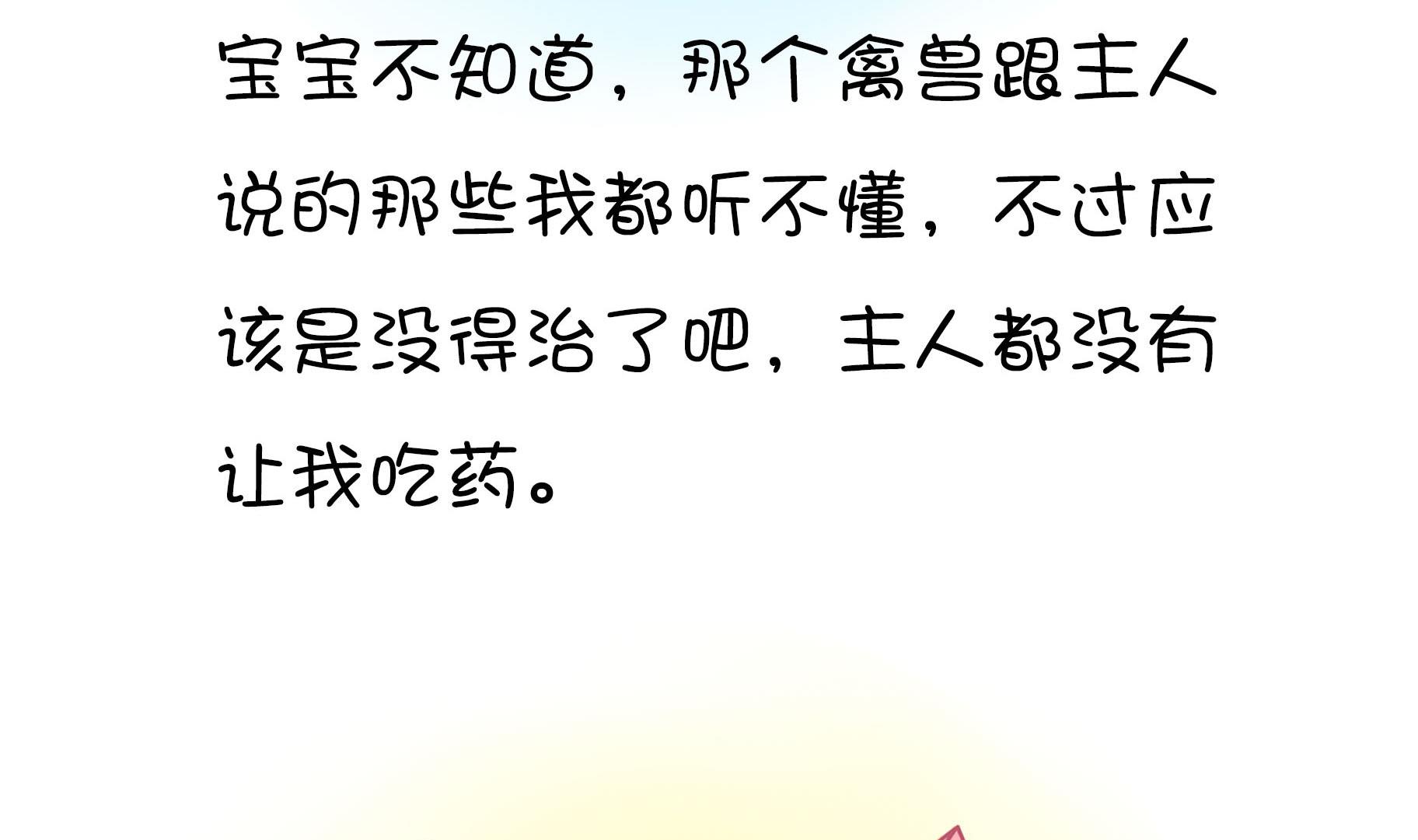 第20话 吃糖就不伤心了-第20话